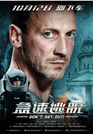 《魔装学院》海报